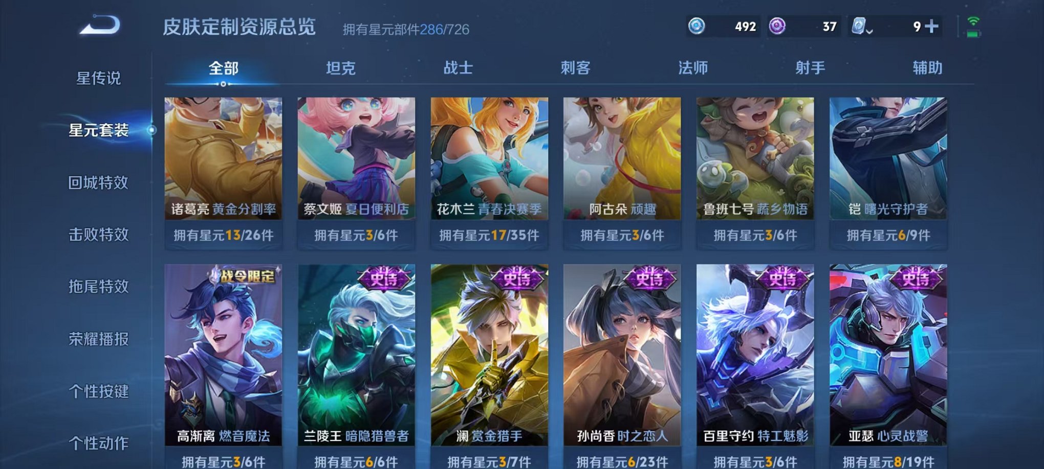 HPQM3120415和平精英账号详情图9