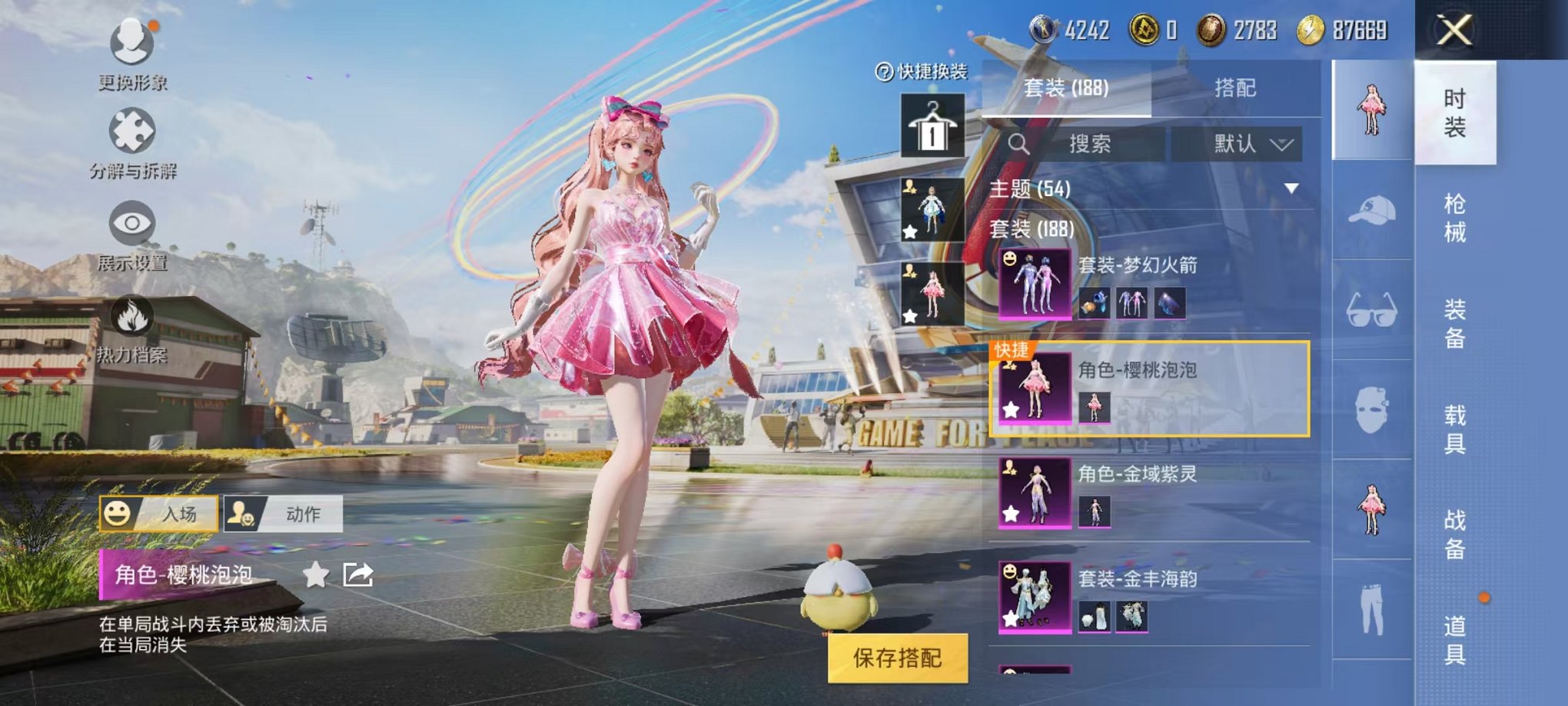 HPQM3120415和平精英账号详情图11