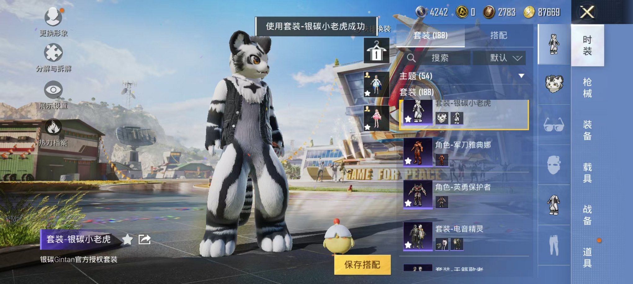 HPQM3120415和平精英账号详情图13