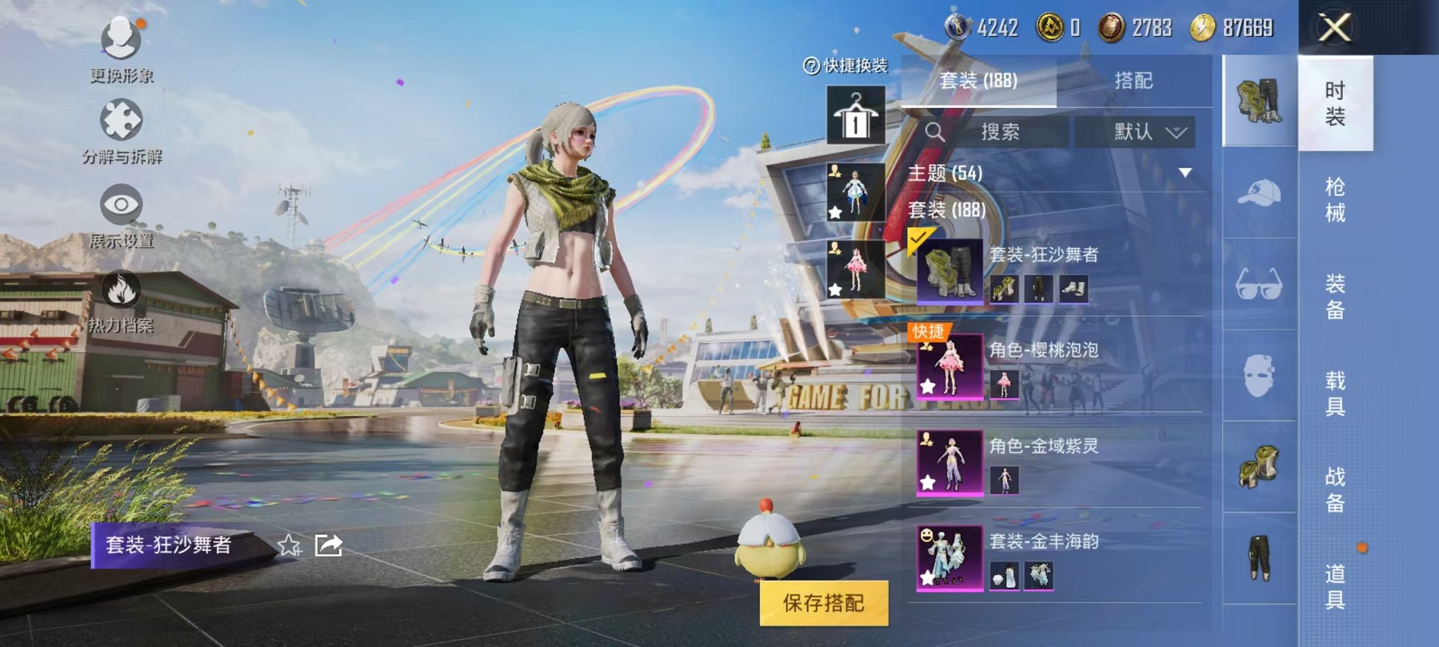 HPQM3120415和平精英账号详情图14