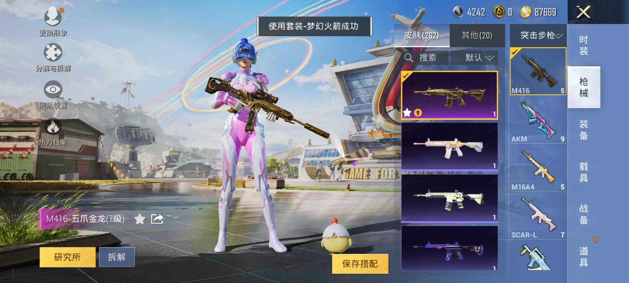 HPQM3120415和平精英账号详情图15