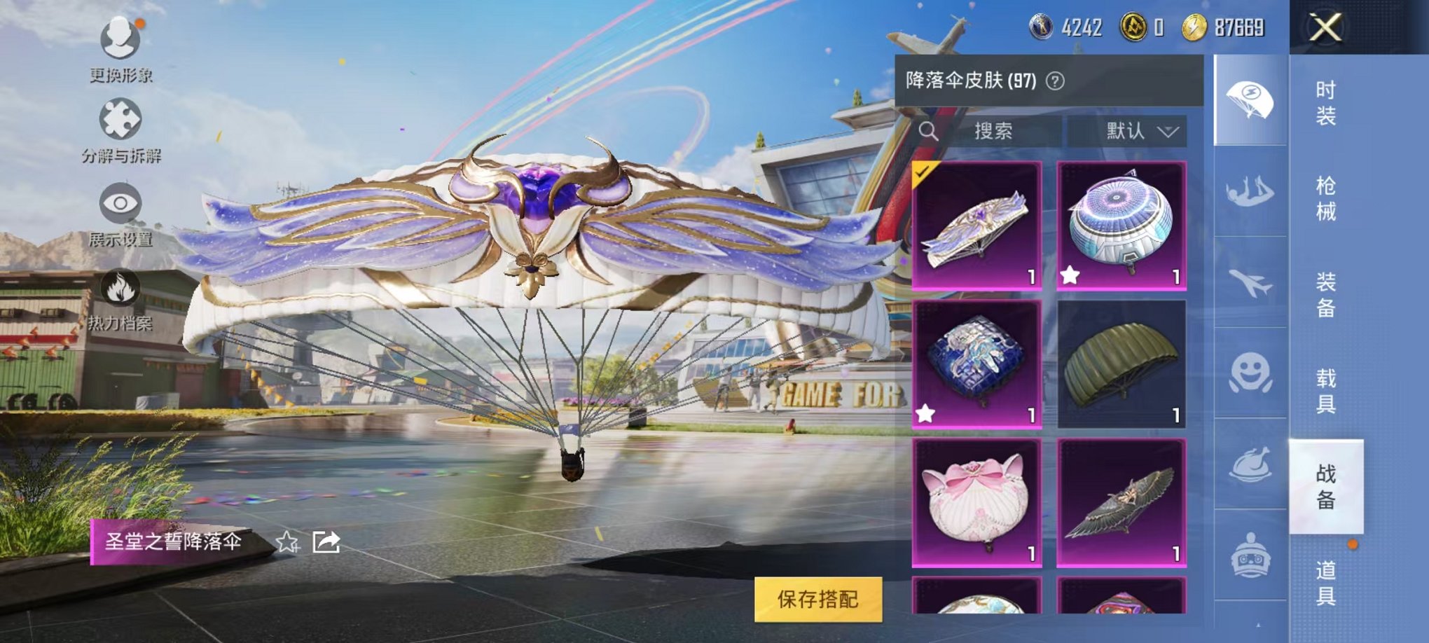 HPQM3120415和平精英账号详情图20