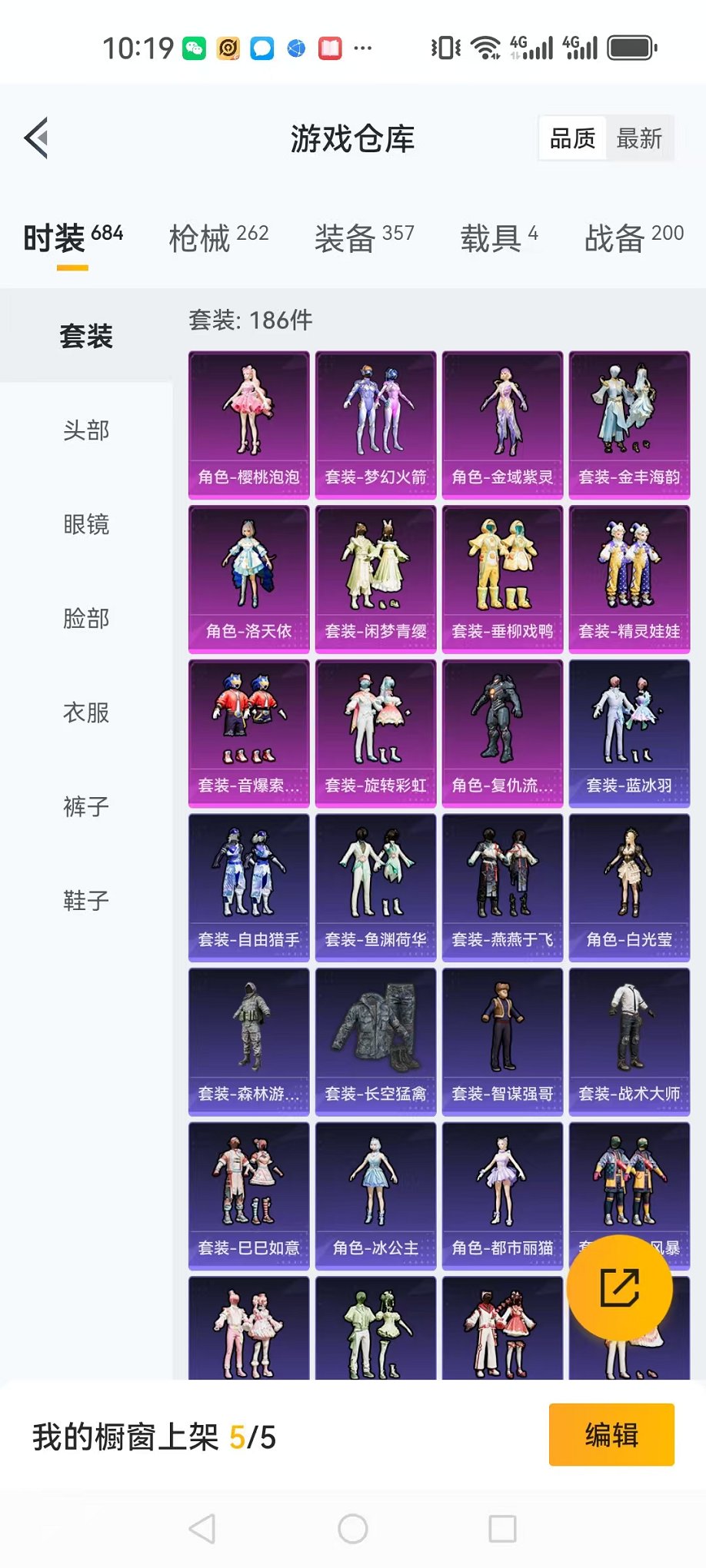 HPQM3120415和平精英账号详情图27