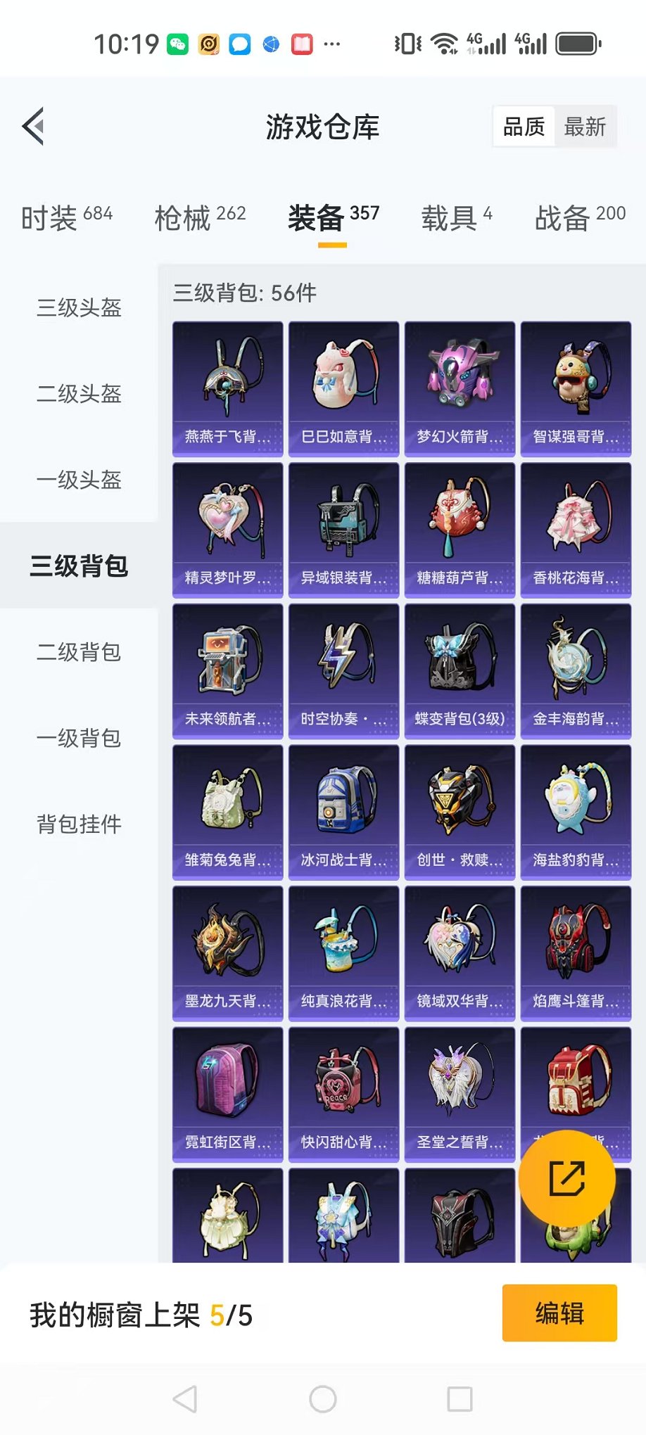 HPQM3120415和平精英账号详情图29