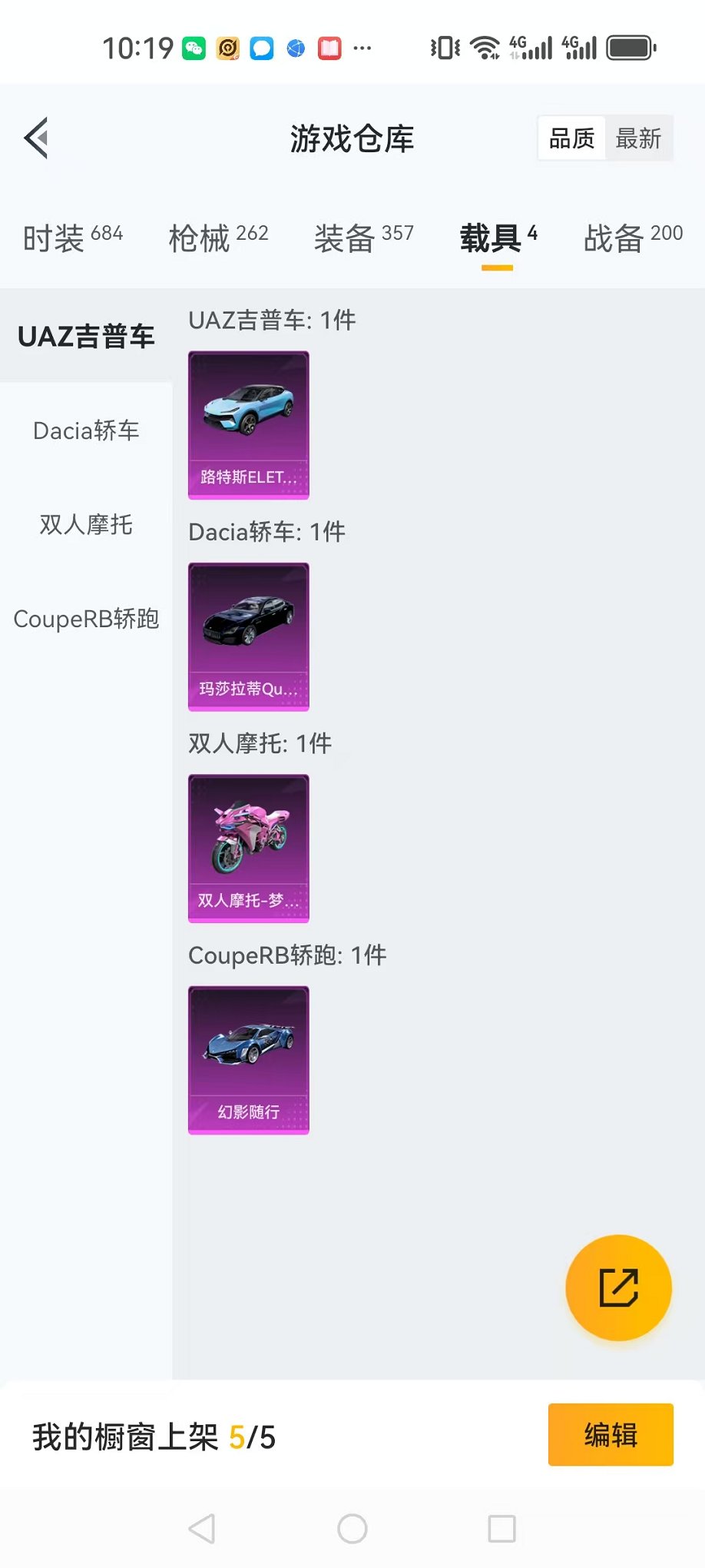 HPQM3120415和平精英账号详情图30