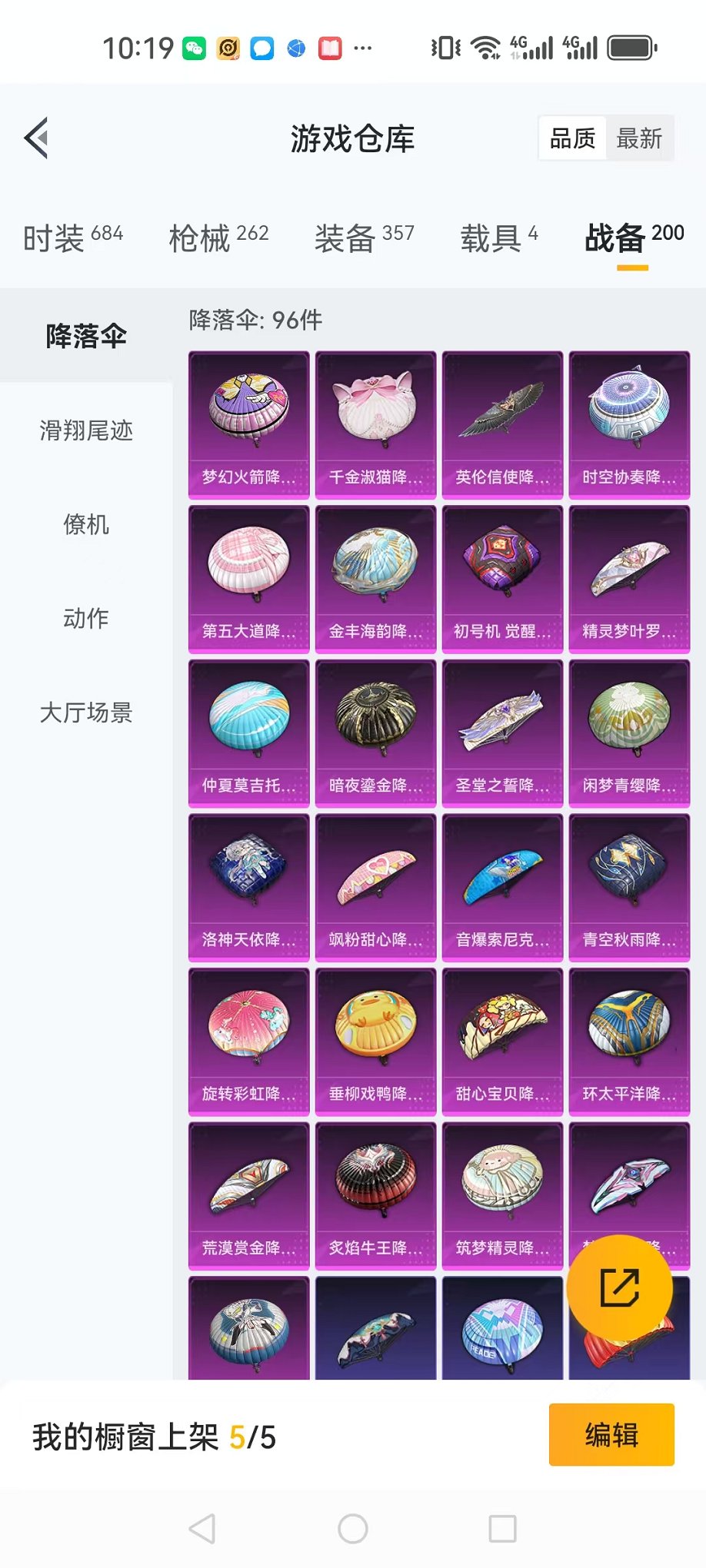 HPQM3120415和平精英账号详情图31