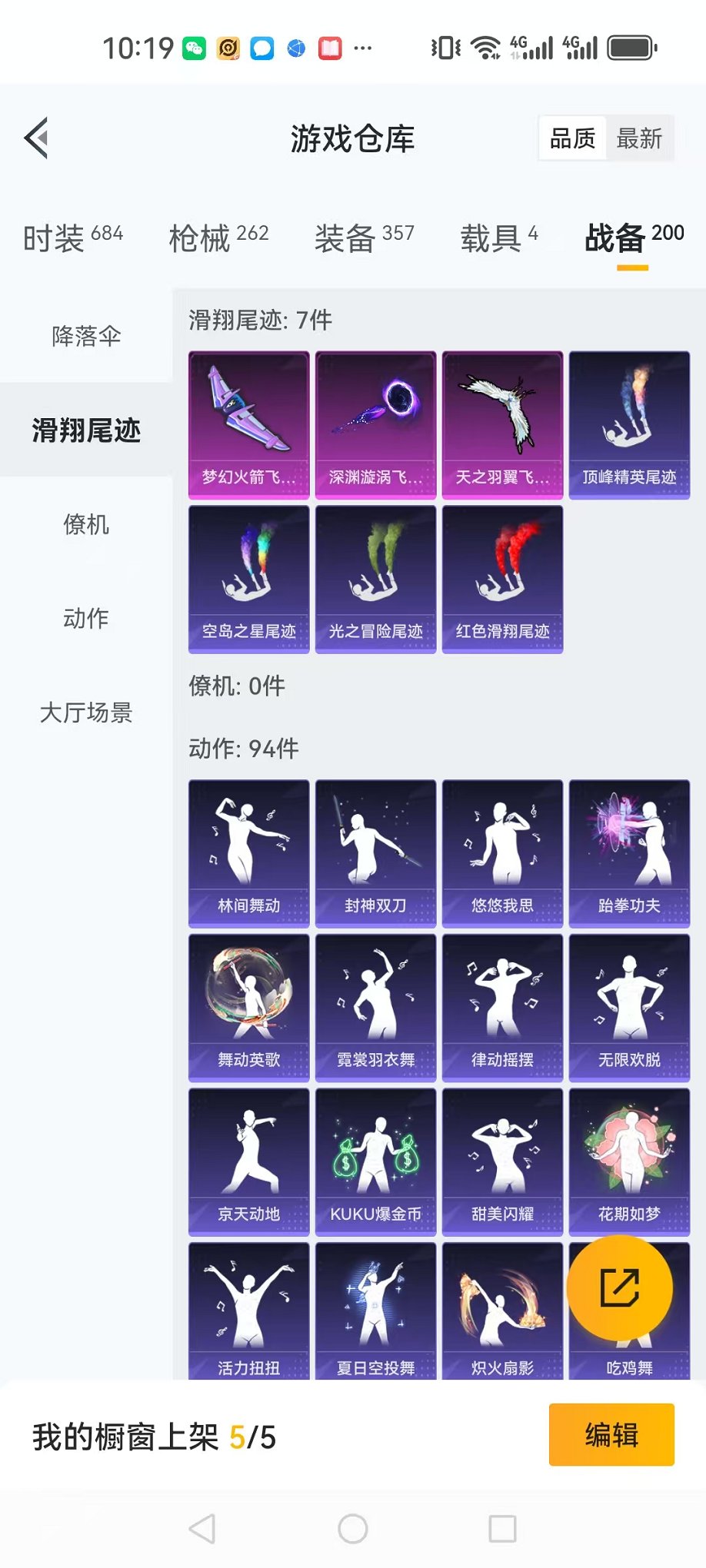 HPQM3120415和平精英账号详情图32
