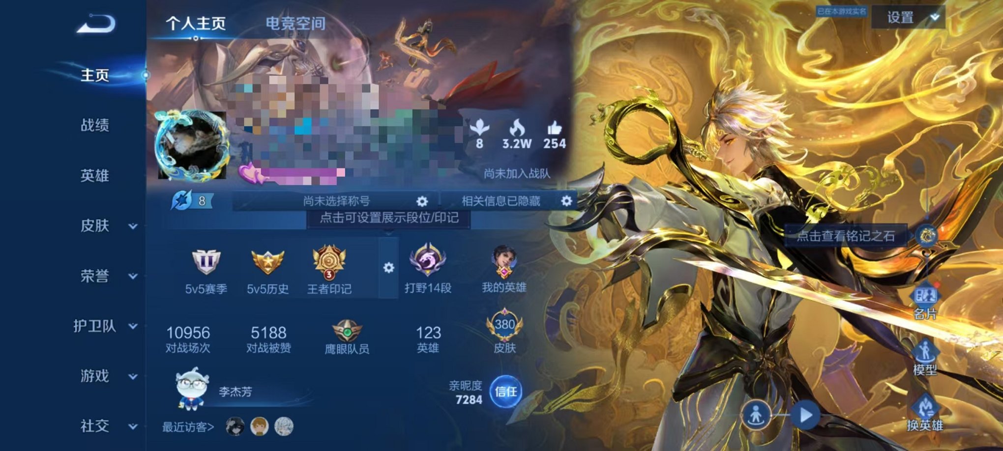 HPQM3120415和平精英账号详情图34