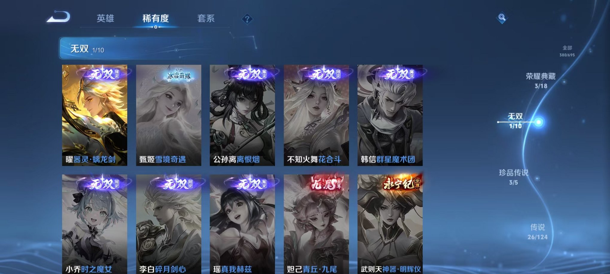 HPQM3120415和平精英账号详情图38