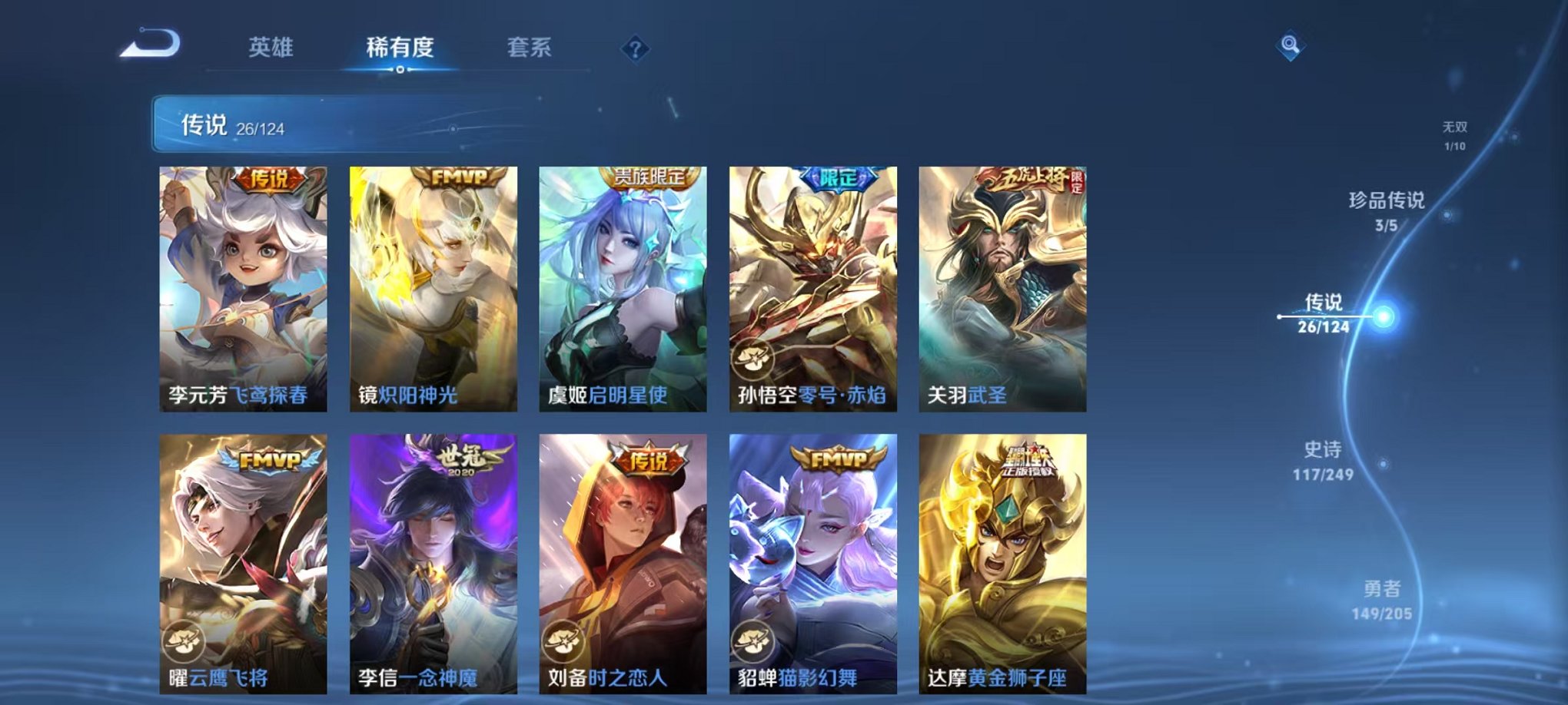 HPQM3120415和平精英账号详情图41
