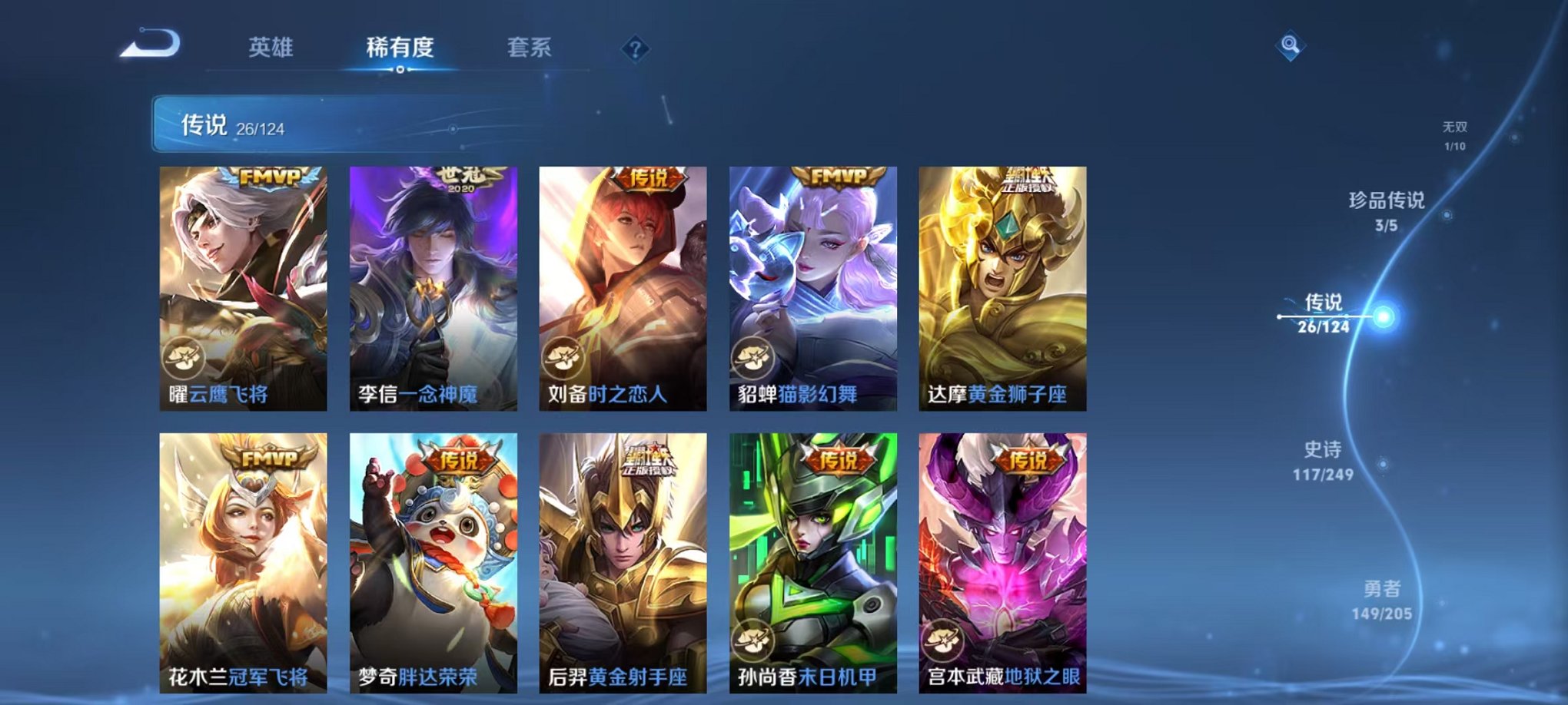 HPQM3120415和平精英账号详情图42