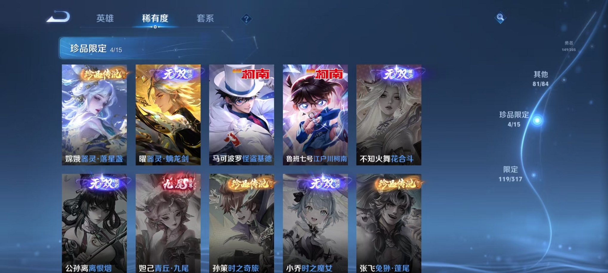 HPQM3120415和平精英账号详情图44