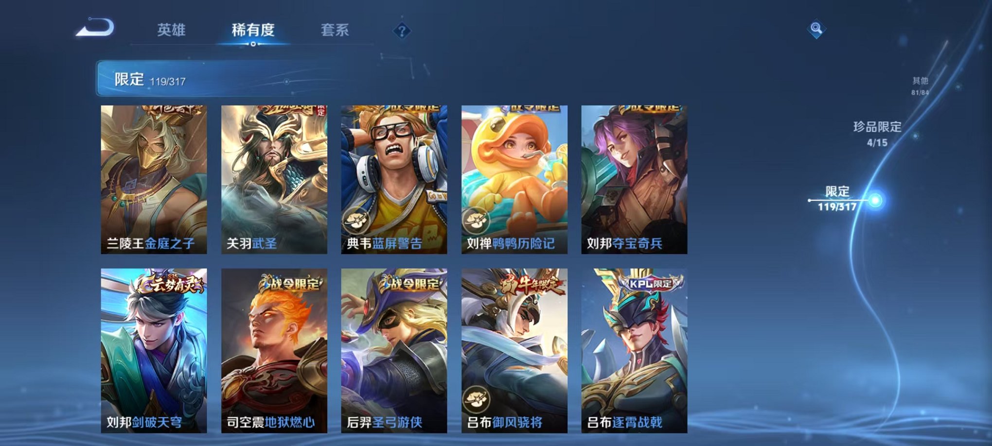 HPQM3120415和平精英账号详情图45