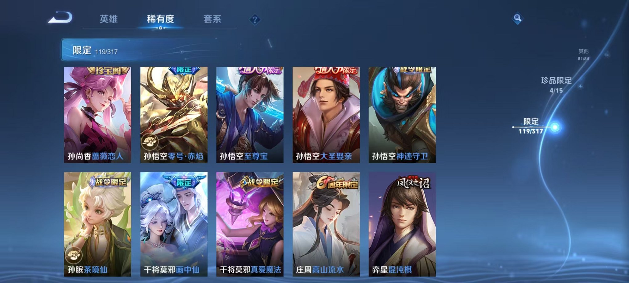 HPQM3120415和平精英账号详情图47