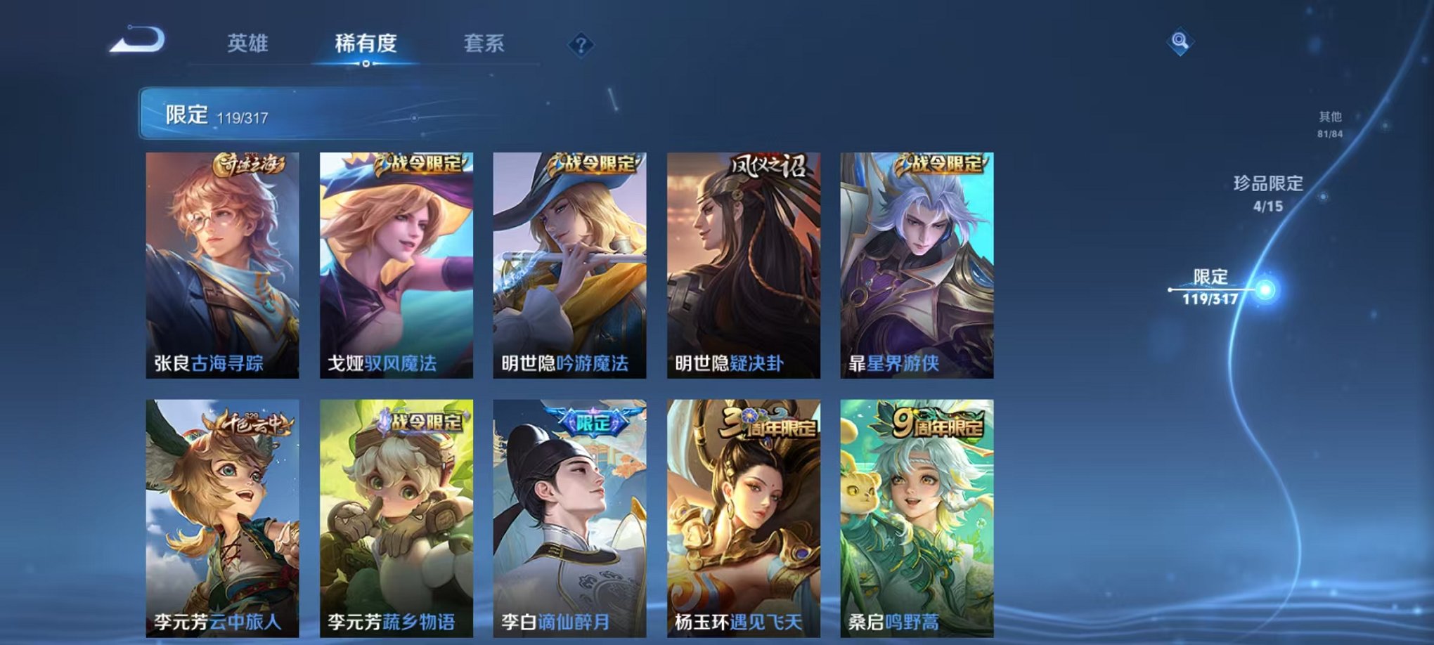 HPQM3120415和平精英账号详情图48