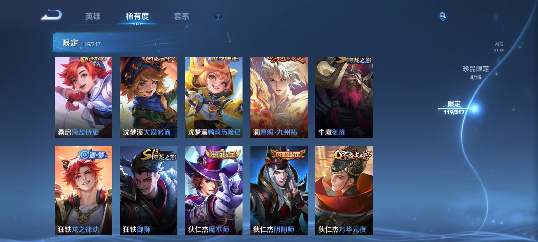 HPQM3120415和平精英账号详情图49