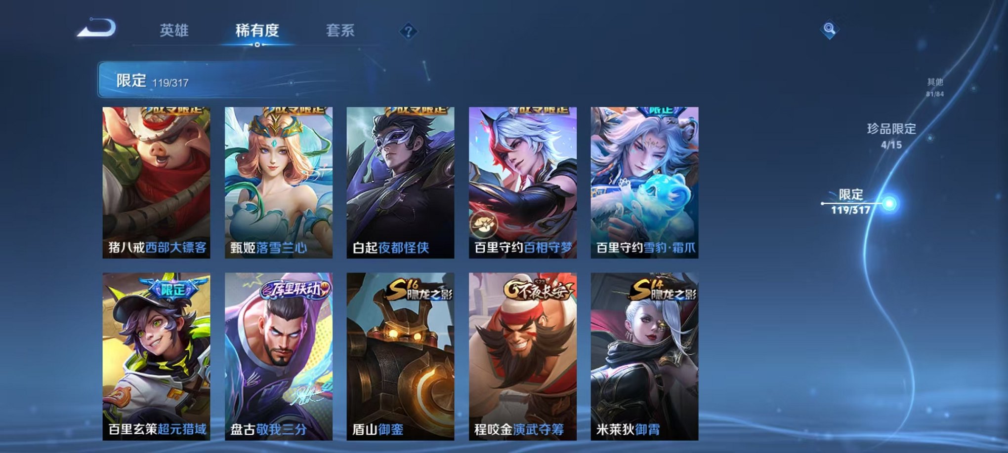HPQM3120415和平精英账号详情图50