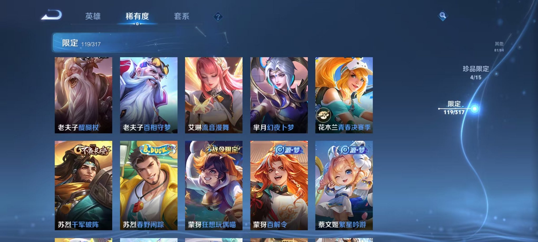 HPQM3120415和平精英账号详情图51