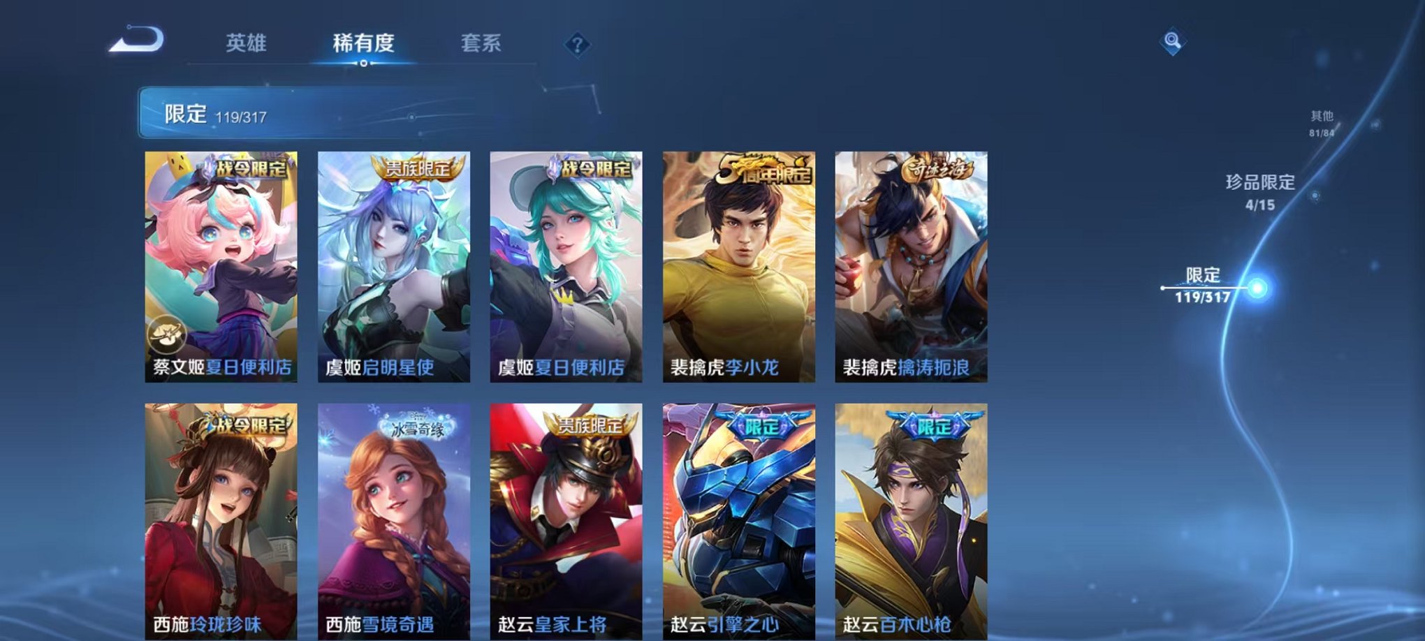 HPQM3120415和平精英账号详情图52
