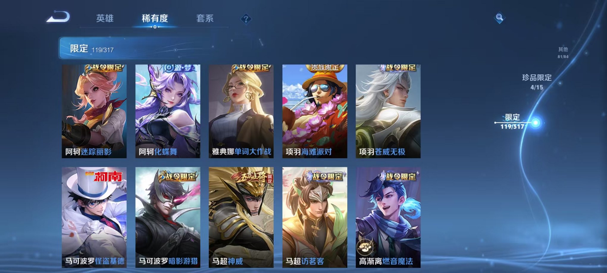 HPQM3120415和平精英账号详情图53