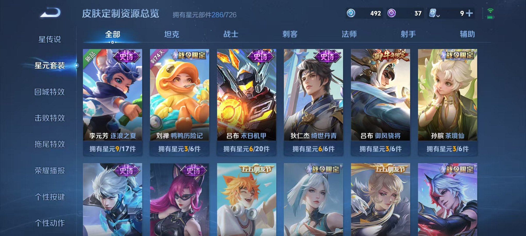 HPQM3120415和平精英账号详情图58