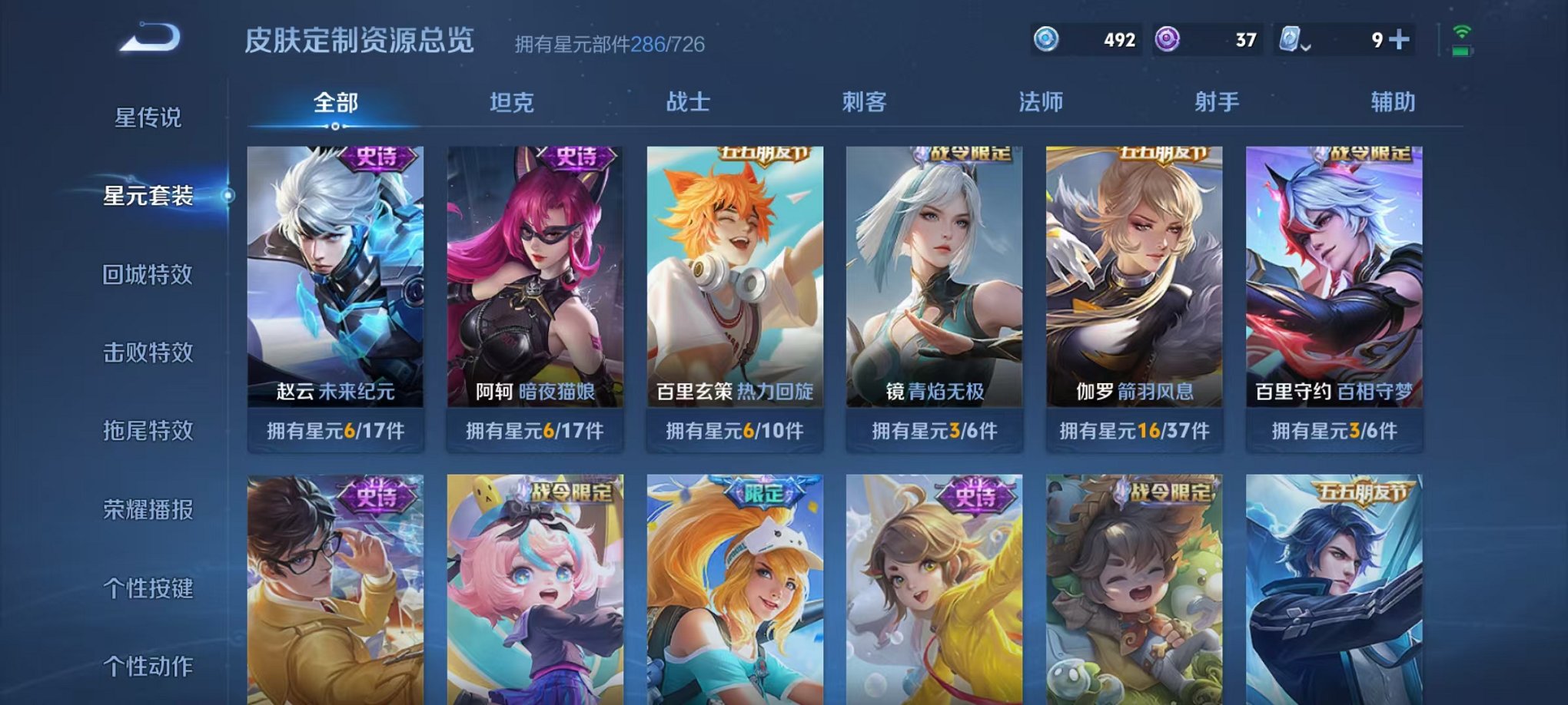 HPQM3120415和平精英账号详情图59