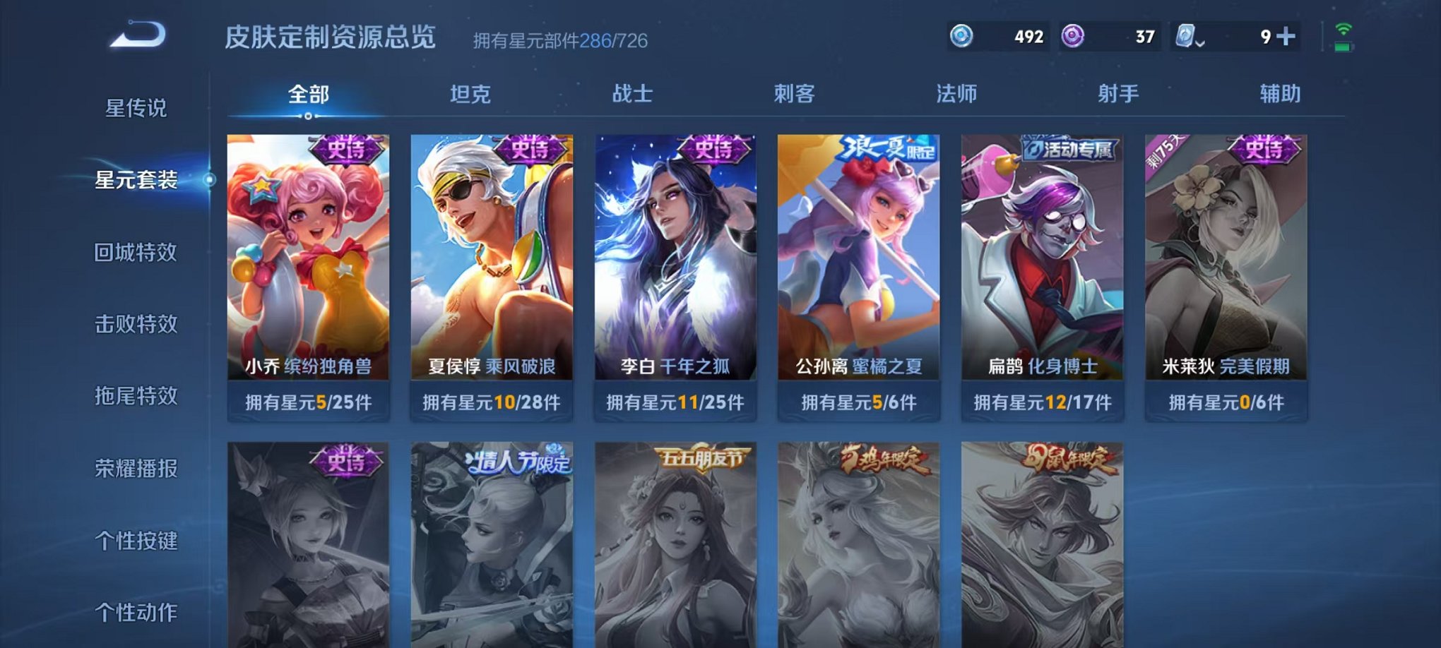 HPQM3120415和平精英账号详情图61