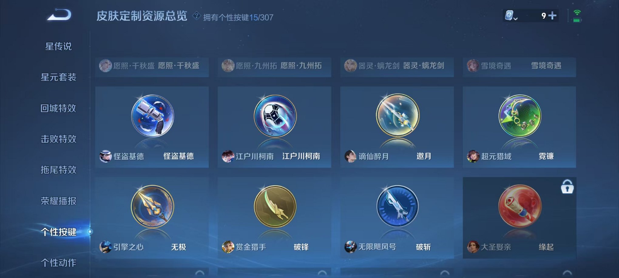 HPQM3120415和平精英账号详情图63