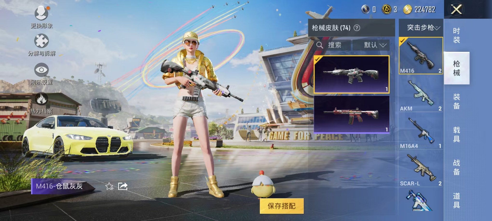 HPQM3120418和平精英账号详情图3
