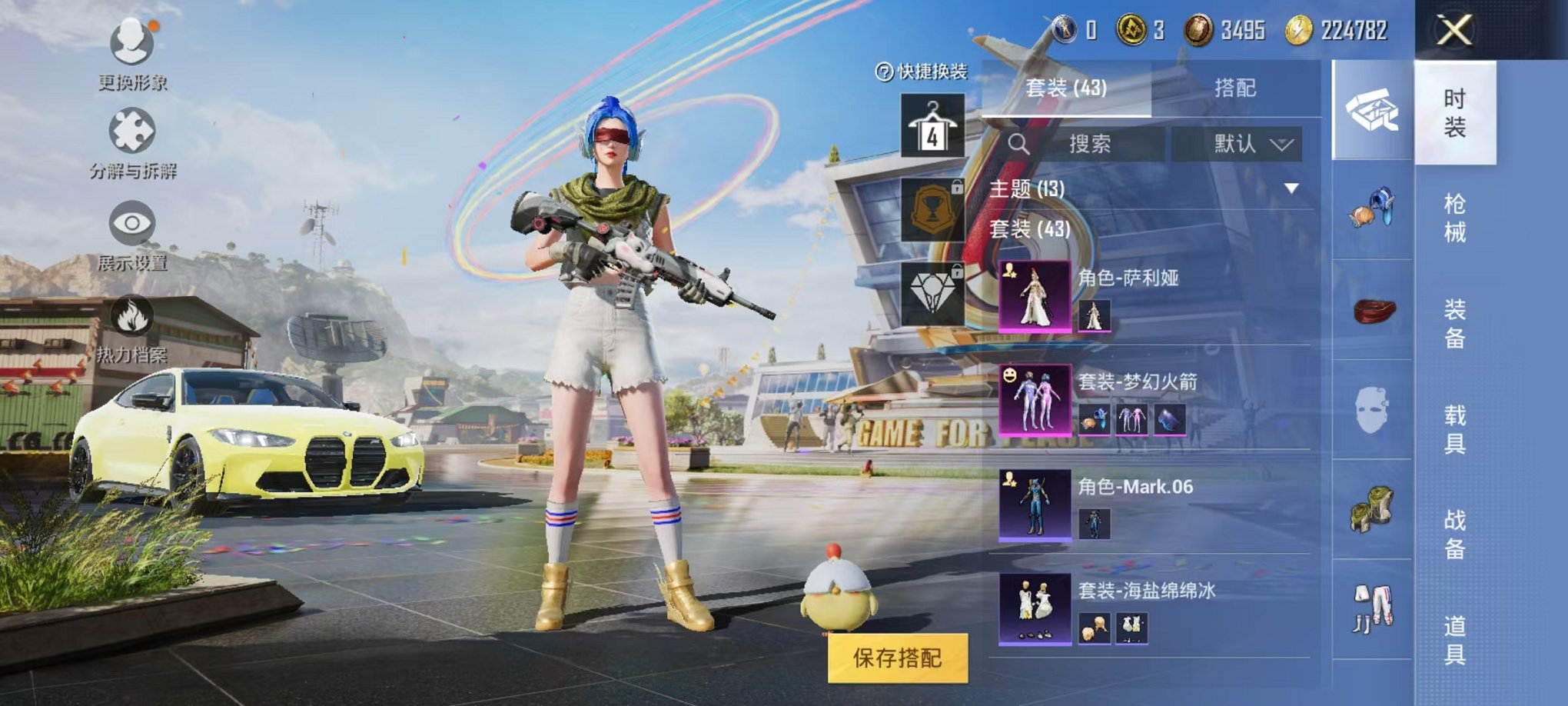 HPQM3120418和平精英账号详情图5