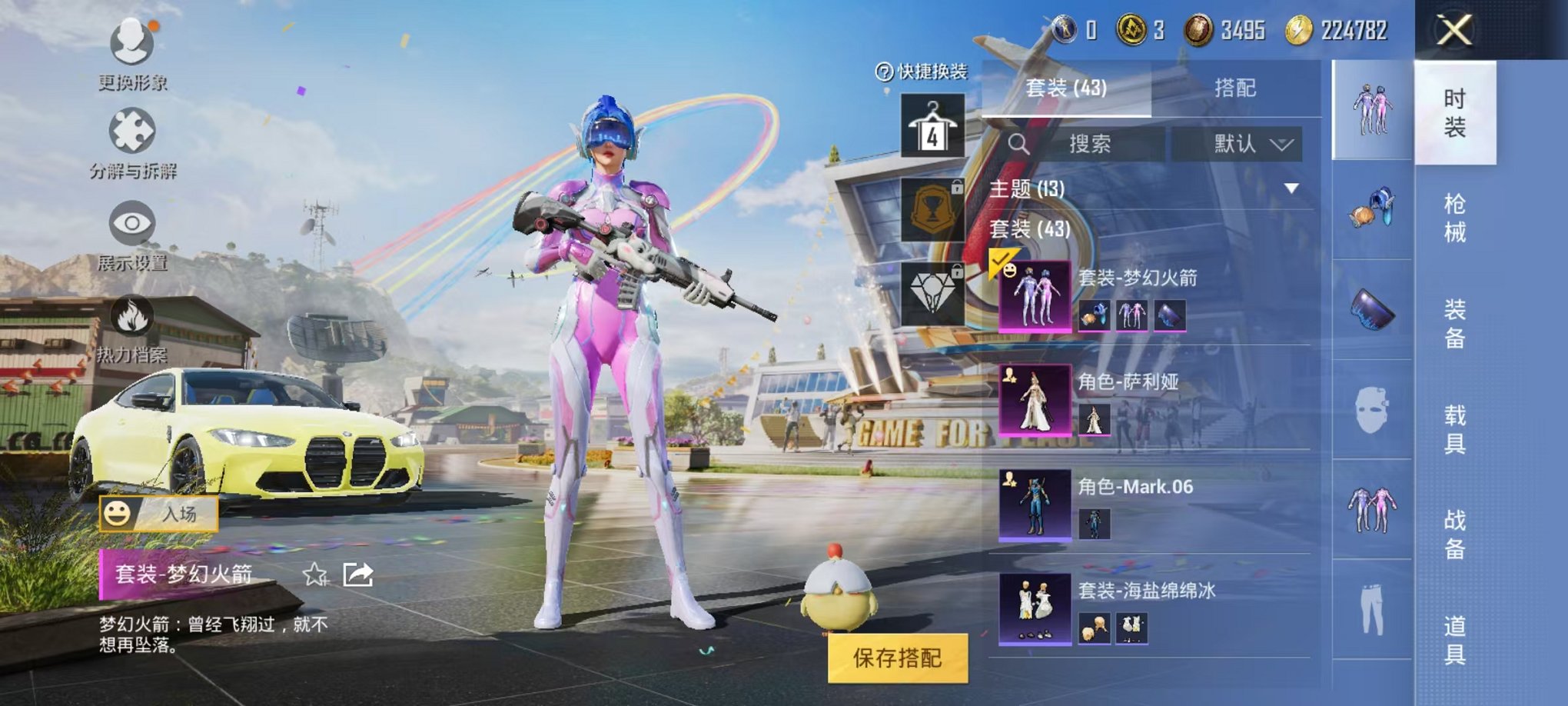 HPQM3120418和平精英账号详情图6