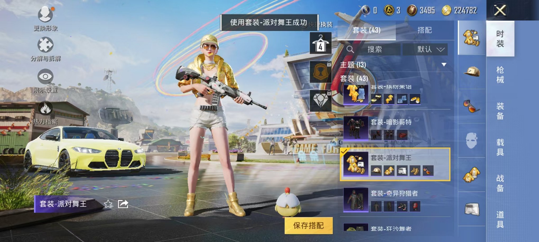 HPQM3120418和平精英账号详情图7