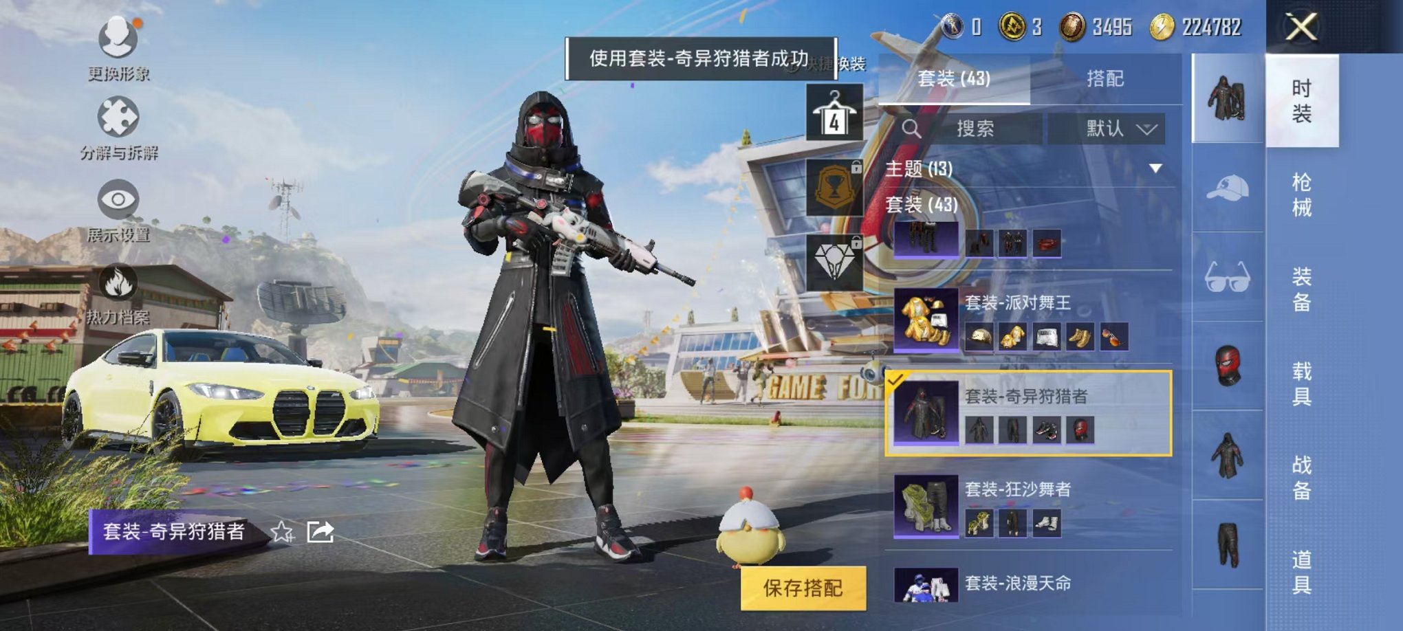 HPQM3120418和平精英账号详情图8