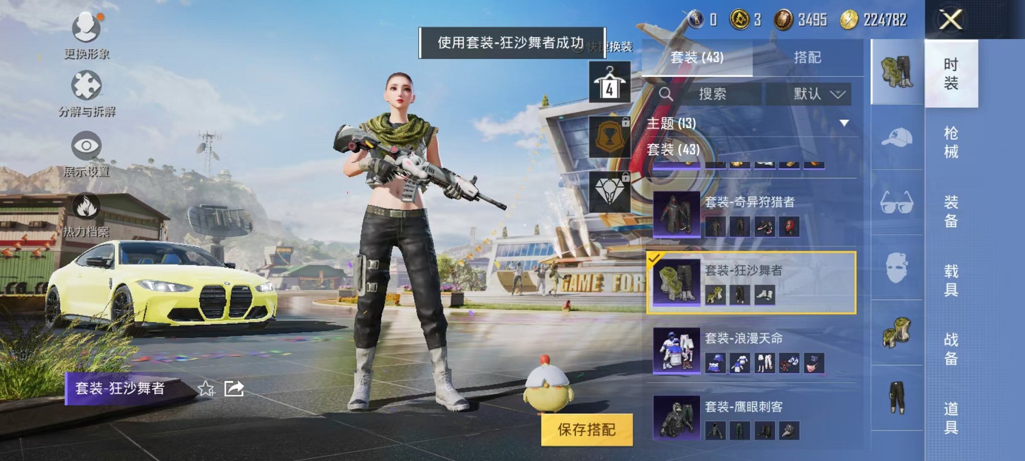 HPQM3120418和平精英账号详情图9