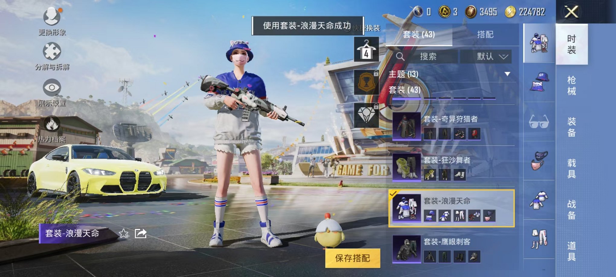 HPQM3120418和平精英账号详情图10