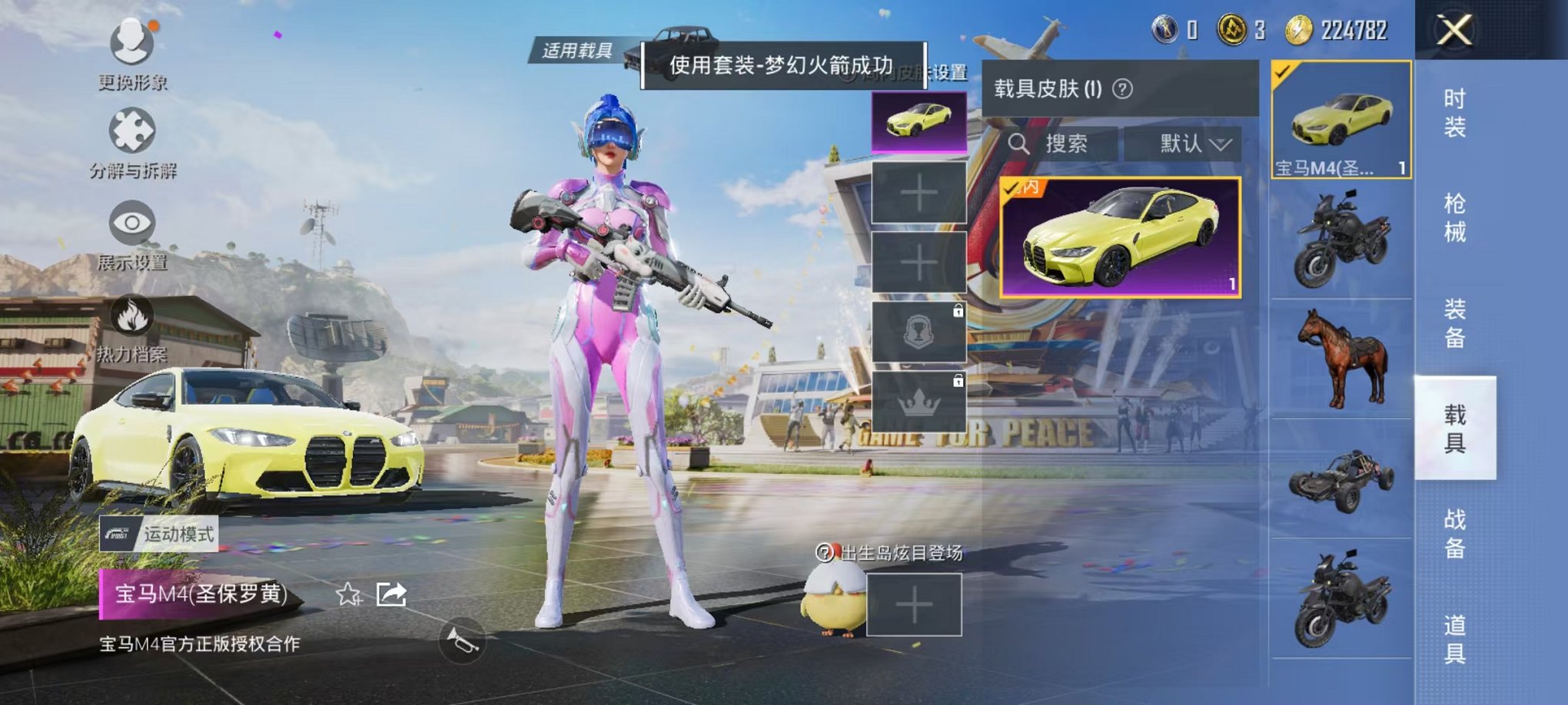 HPQM3120418和平精英账号详情图12