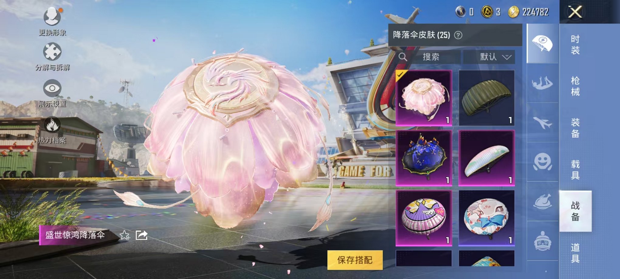 HPQM3120418和平精英账号详情图13