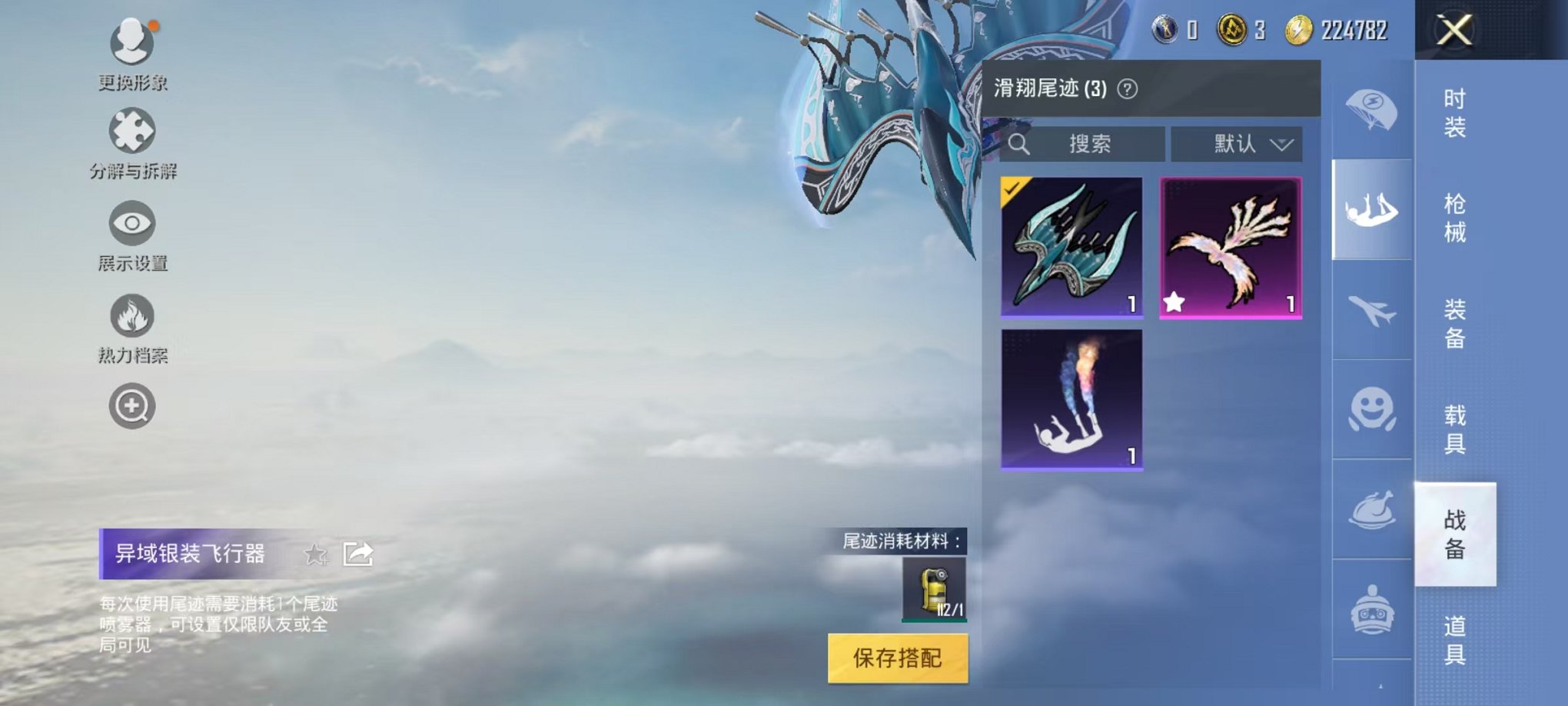 HPQM3120418和平精英账号详情图14