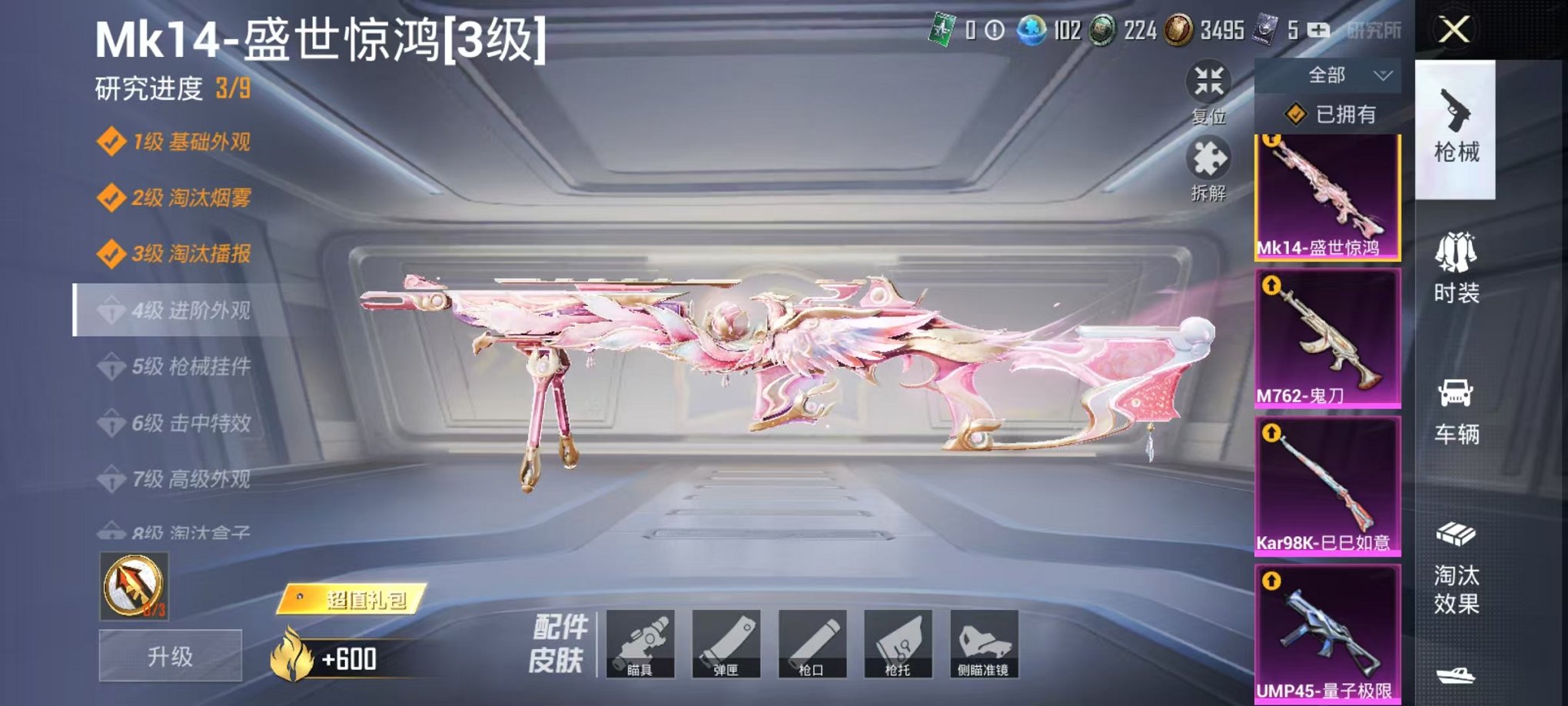 HPQM3120418和平精英账号详情图16