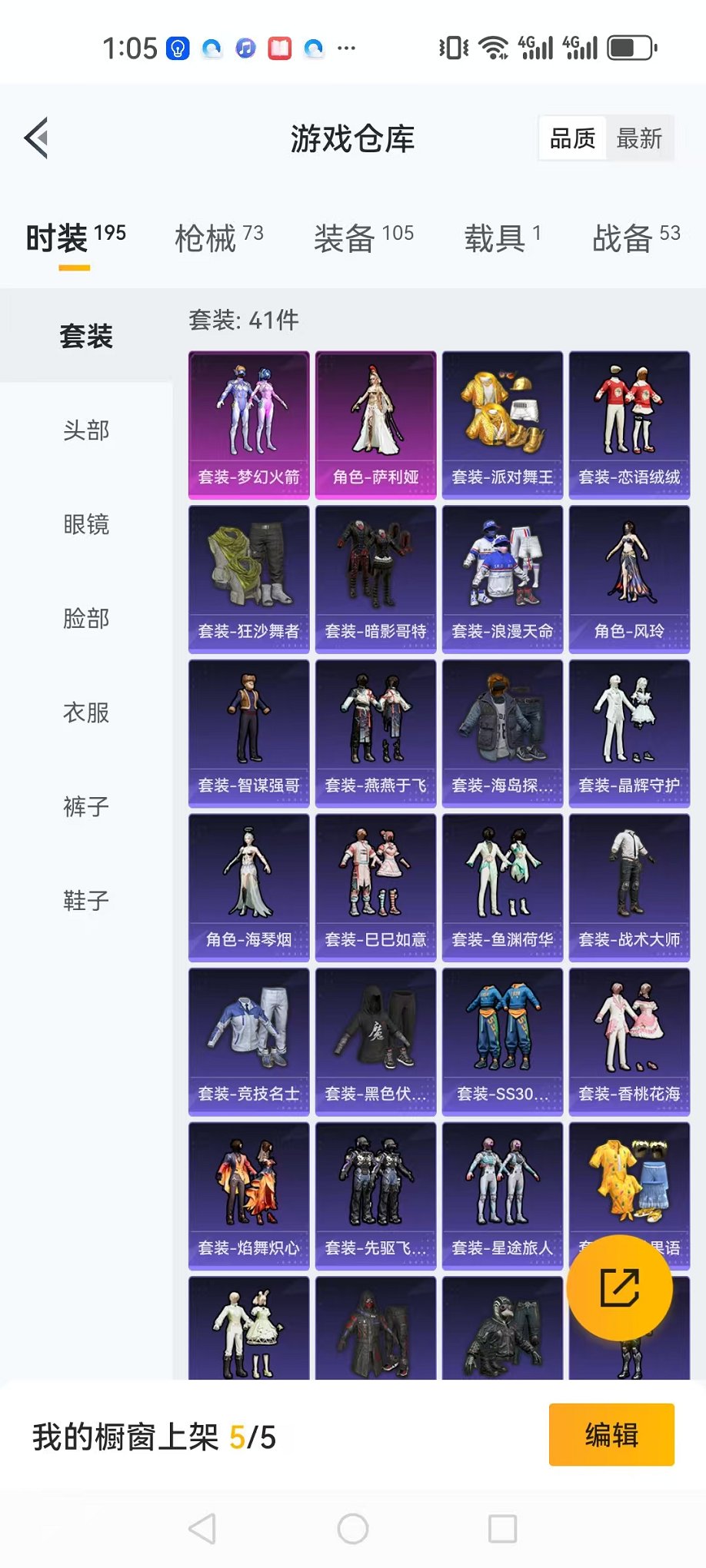 HPQM3120418和平精英账号详情图18