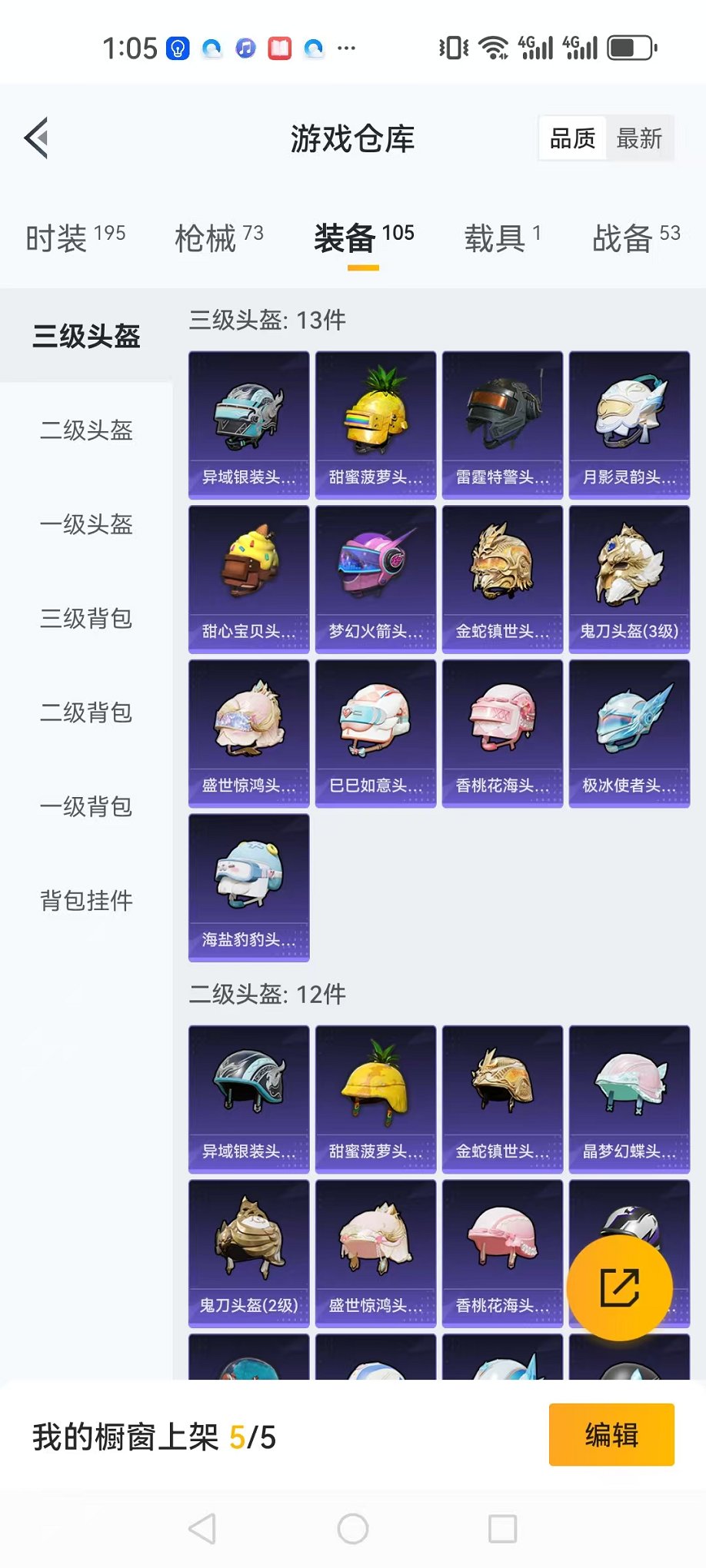 HPQM3120418和平精英账号详情图19