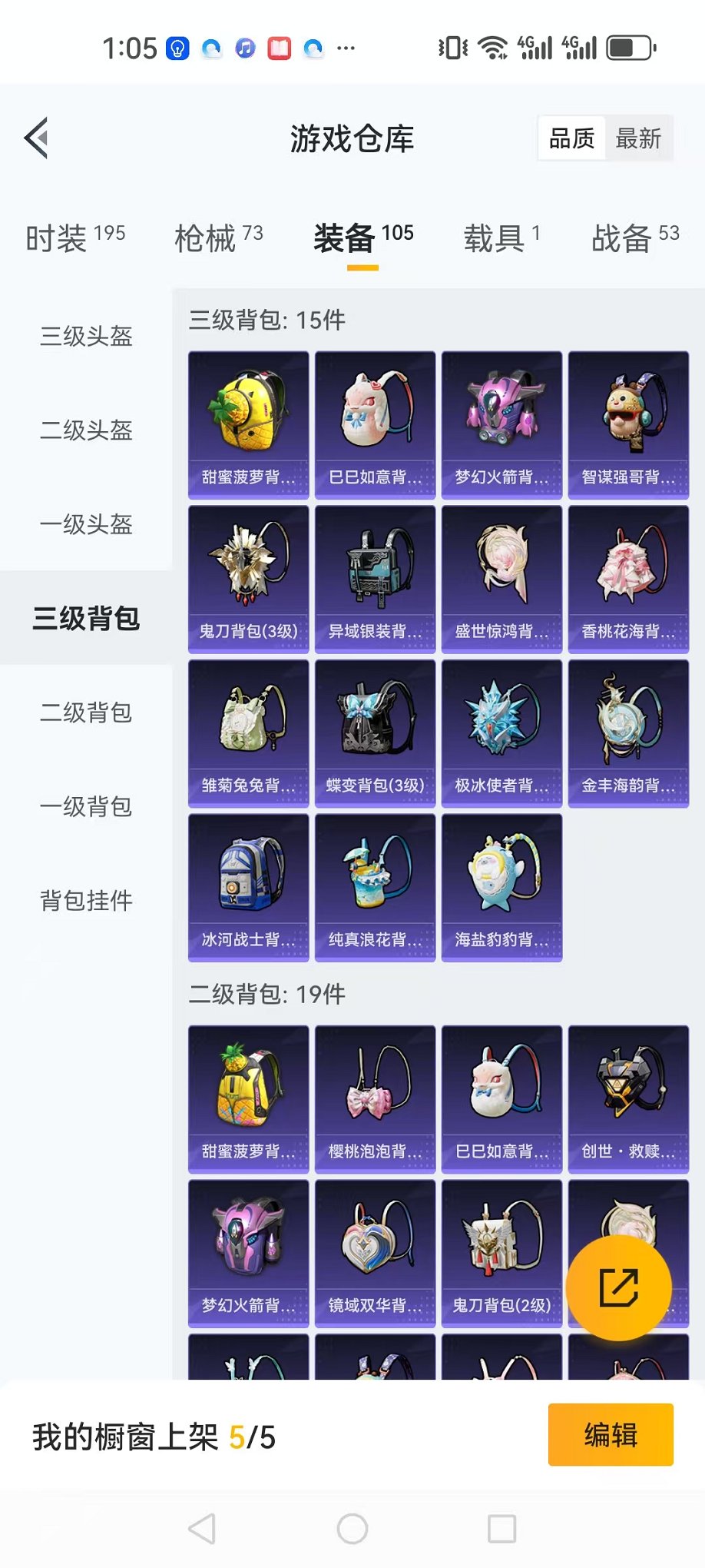 HPQM3120418和平精英账号详情图20