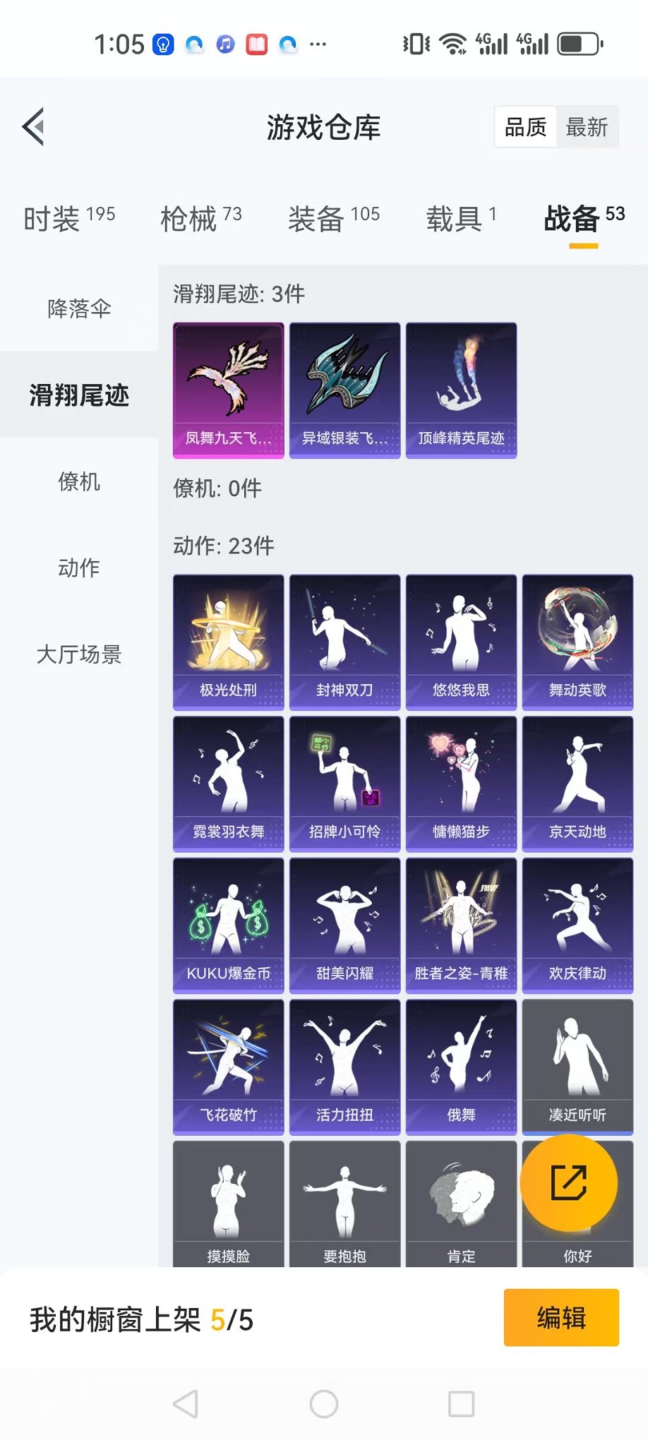 HPQM3120418和平精英账号详情图23