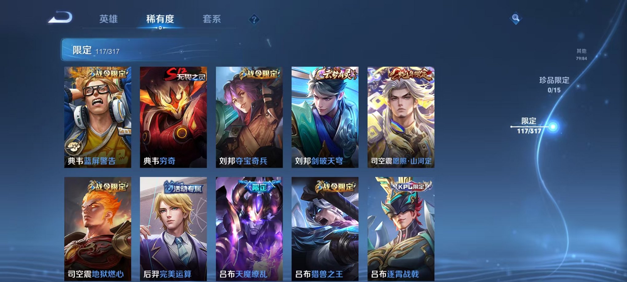 WZQM387032王者荣耀账号详情图11