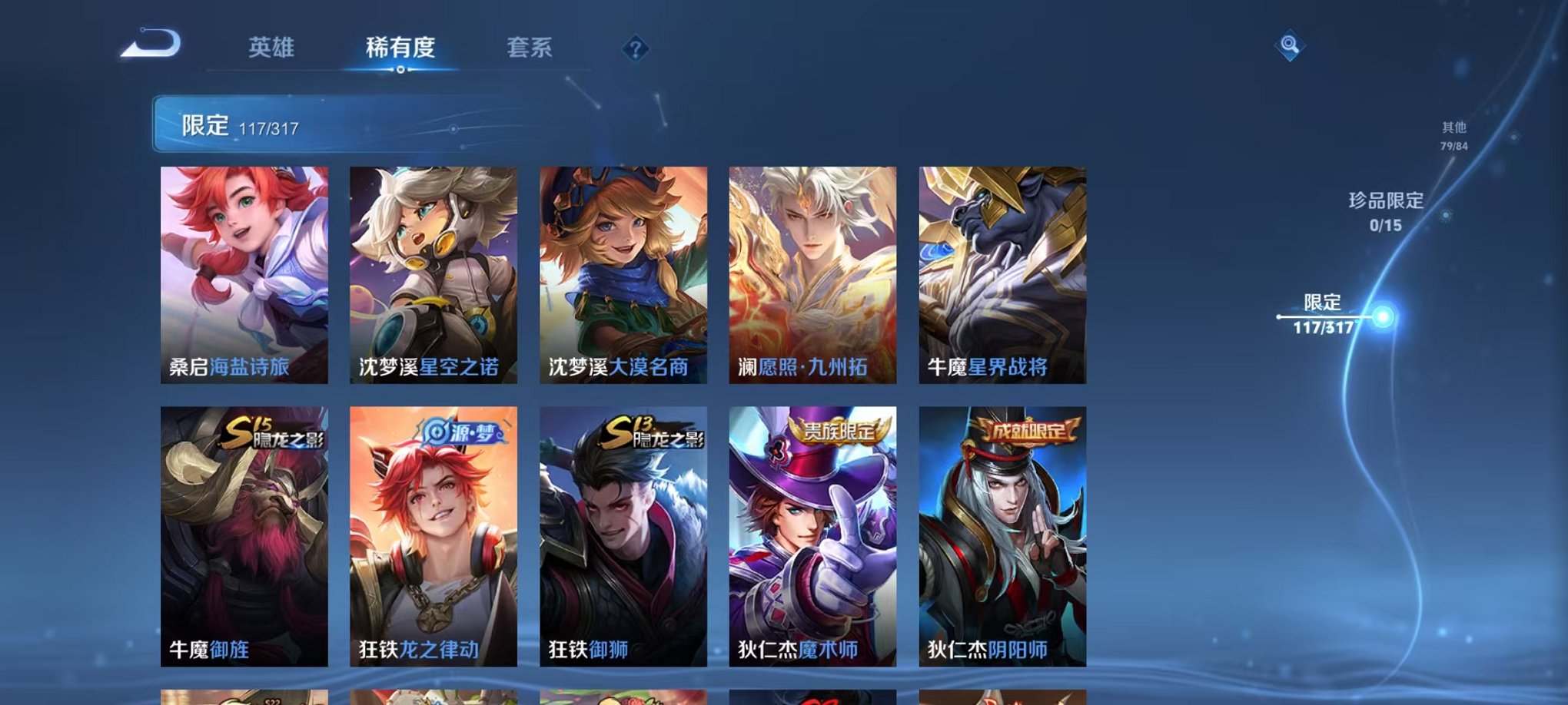 WZQM387032王者荣耀账号详情图15