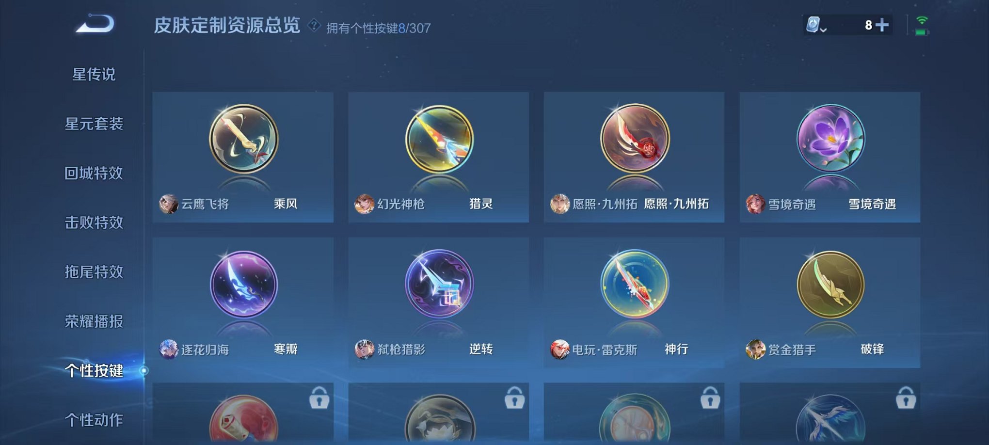WZQM387032王者荣耀账号详情图28