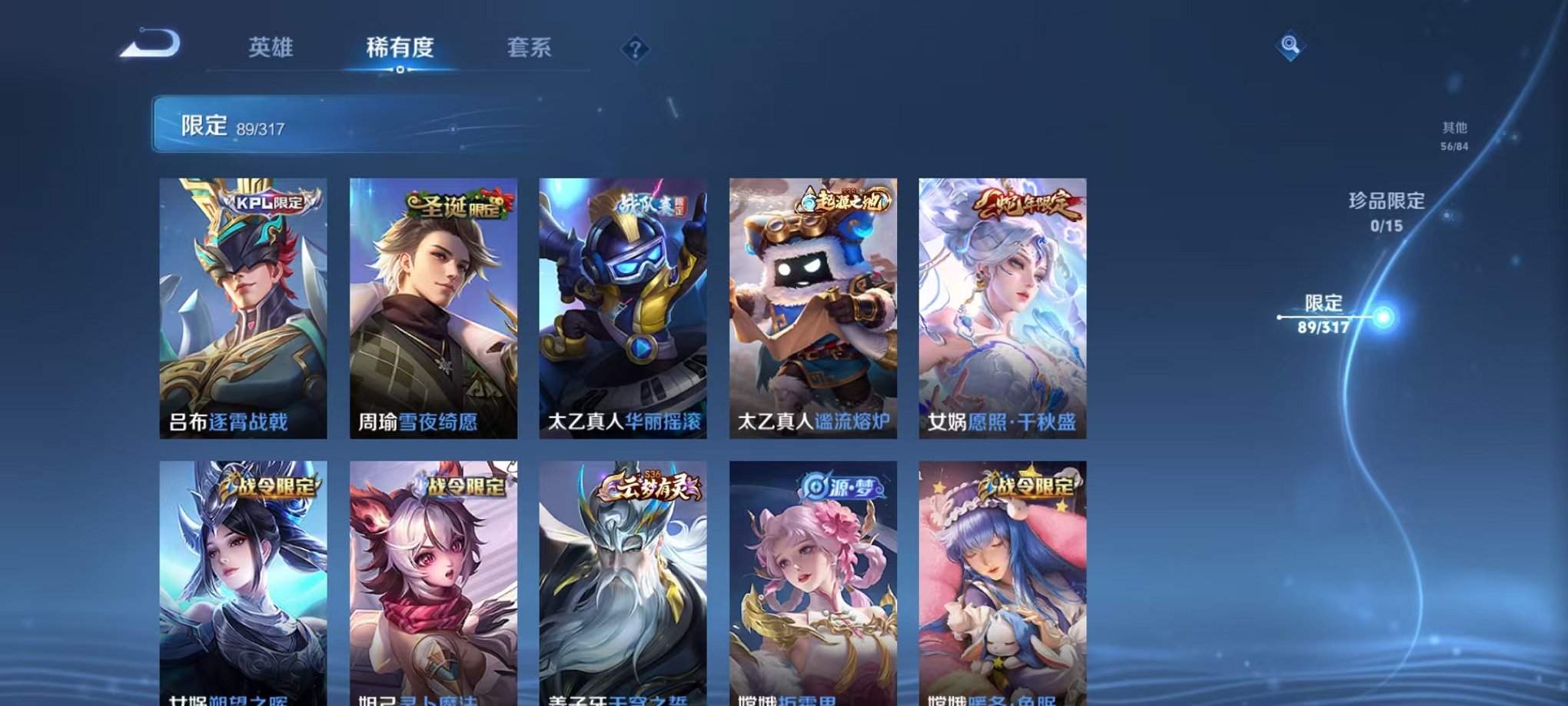 WZQM387033王者荣耀账号详情图9
