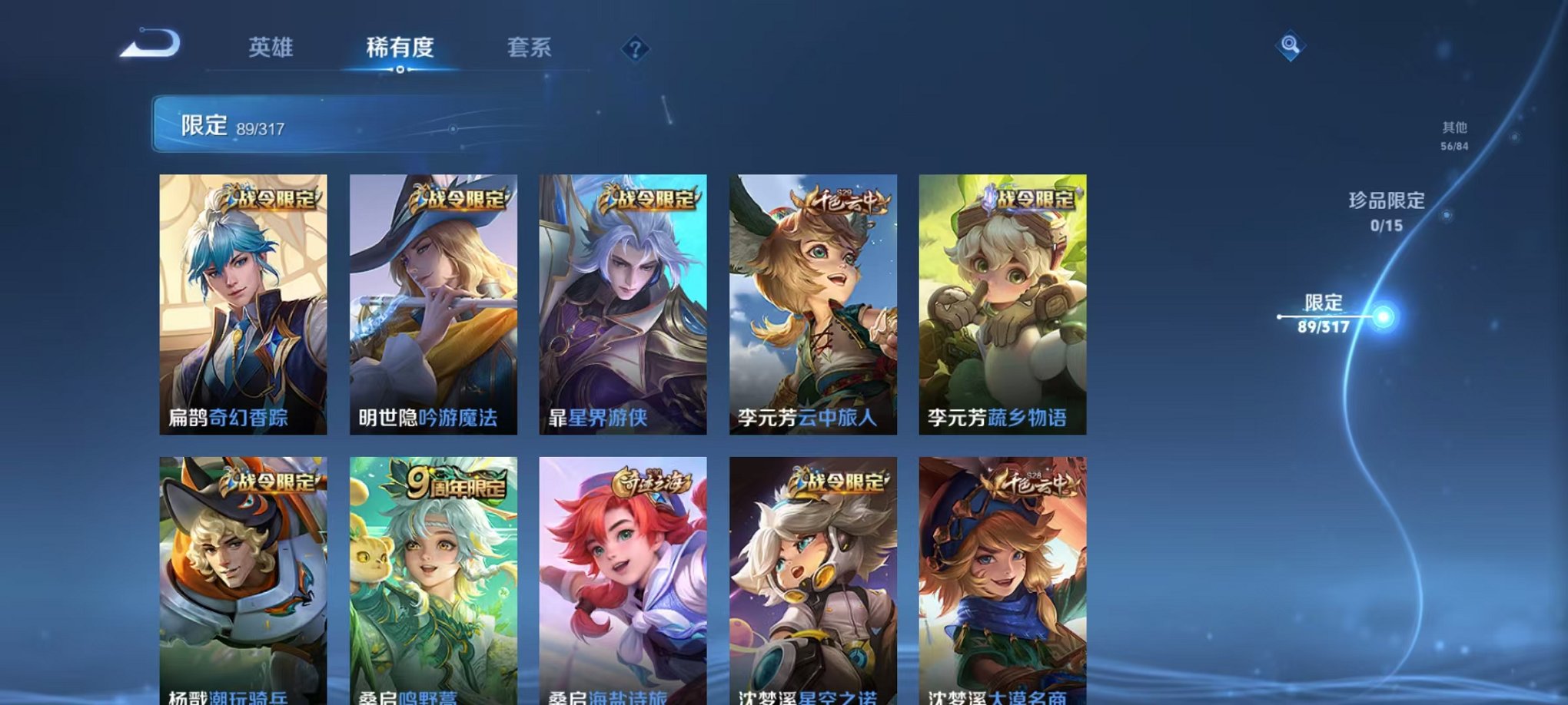 WZQM387033王者荣耀账号详情图11