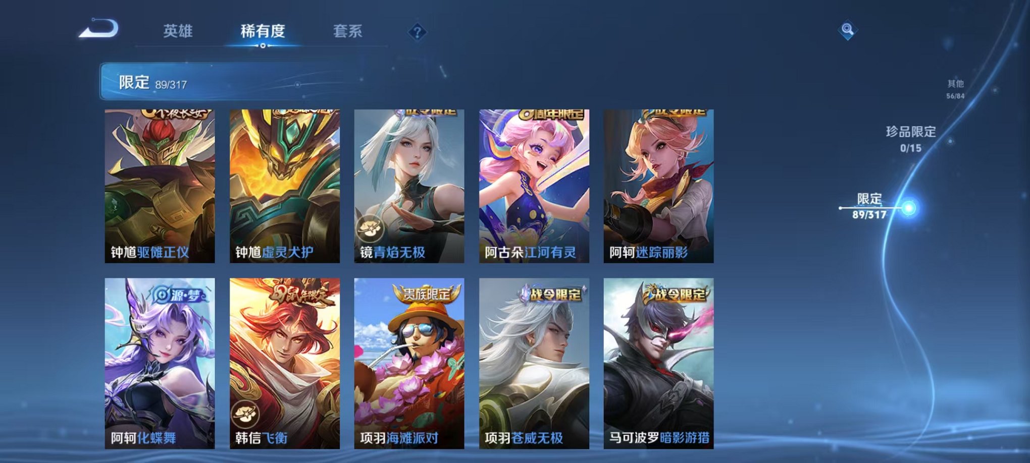 WZQM387033王者荣耀账号详情图15