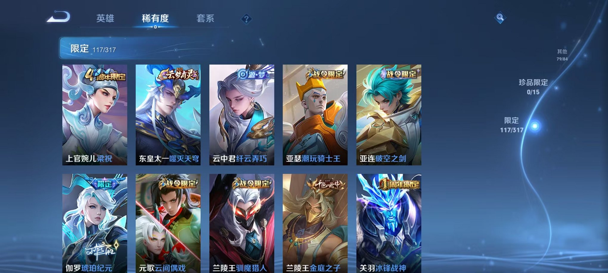 WZQM3147213王者荣耀账号详情图3 WZQM3147213王者荣耀账号详情图3